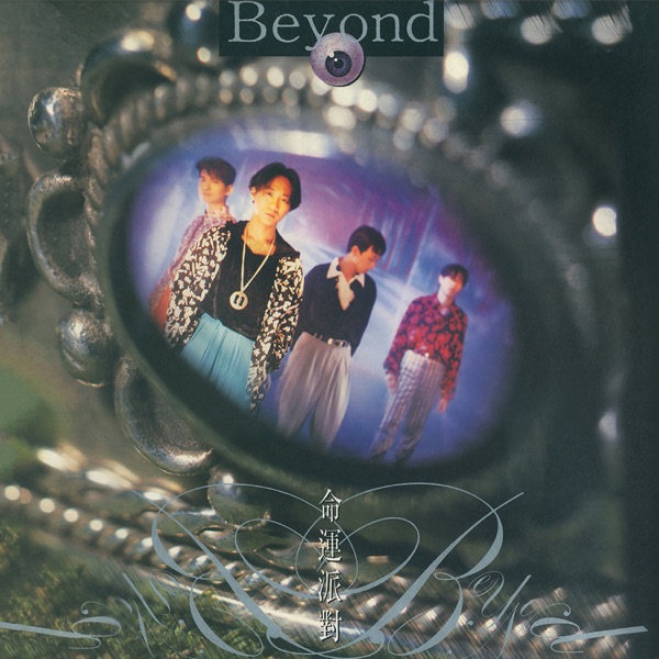Cover artwork for 光辉岁月