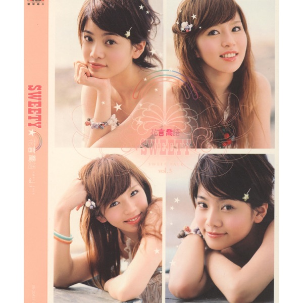 Cover artwork for 樱花草